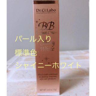 ドクターシーラボ(Dr.Ci Labo)のドクターシーラボ　パール入りBBクリーム 標準色　12g ウォータープルーフ(BBクリーム)