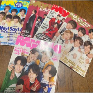 ジャニーズ(Johnny's)のMYOJO ポポロ 明星 ジャニーズ雑誌(男性アイドル)