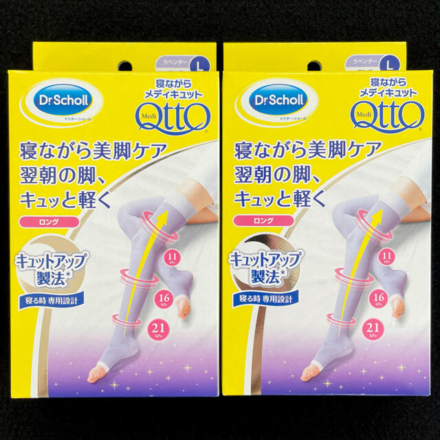 Dr.scholl(ドクターショール)の新品 2箱セット【Lサイズ】寝ながらメディキュット ロング コスメ/美容のボディケア(フットケア)の商品写真