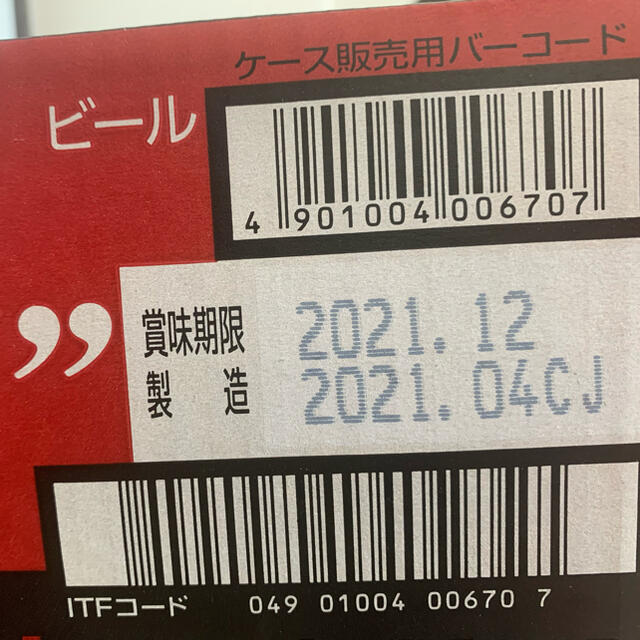 アサヒ(アサヒ)のアサヒ スーパードライ 500ml箱×4箱 食品/飲料/酒の酒(ビール)の商品写真