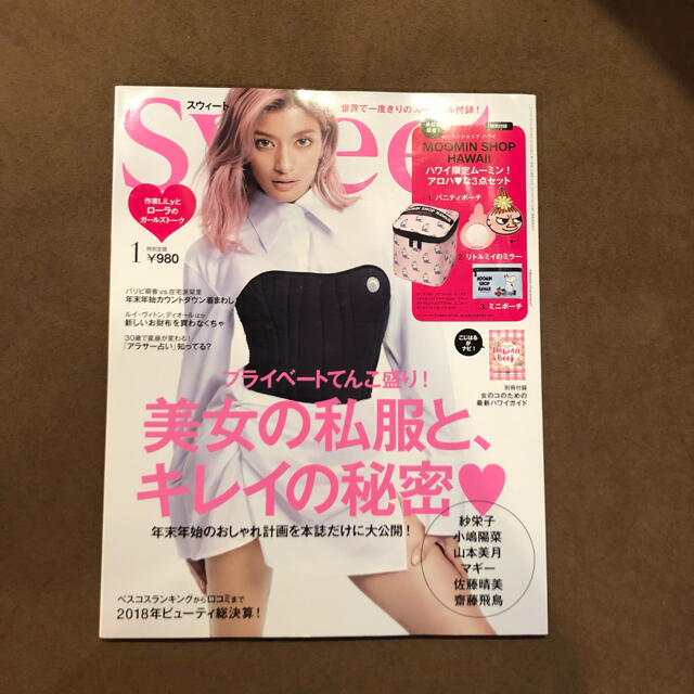 【美品】sweet1月号　ローラ エンタメ/ホビーの雑誌(ファッション)の商品写真