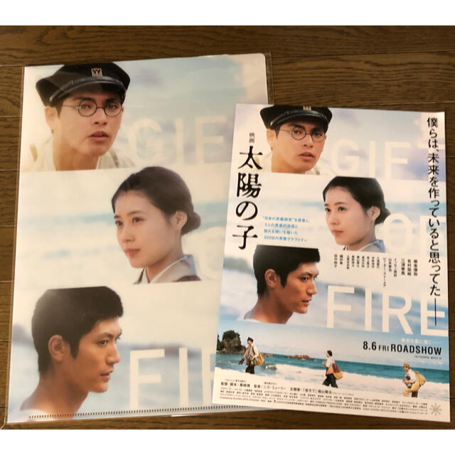 映画　太陽の子　クリアファイル&フライヤー エンタメ/ホビーのアニメグッズ(クリアファイル)の商品写真