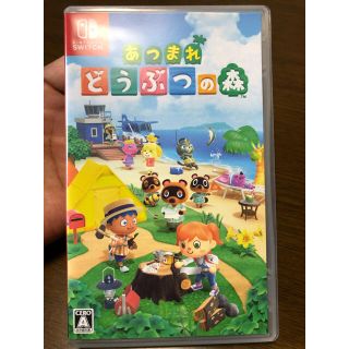 ニンテンドースイッチ(Nintendo Switch)のあつまれ どうぶつの森(家庭用ゲームソフト)