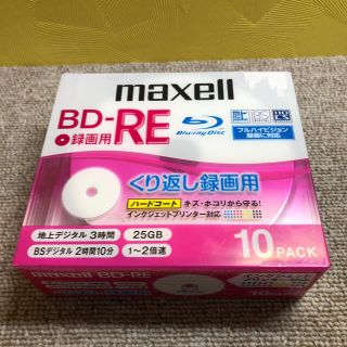 マクセル(maxell)のnar suyu様専用　nacelle ブルーレイ録画用　25GB. 10パック(その他)