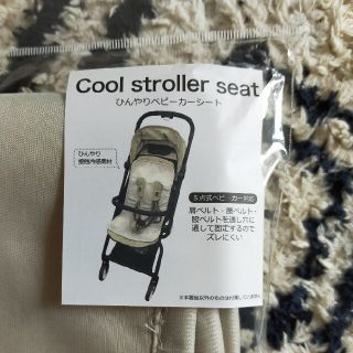 スリーコインズ ベビーカー用アクセサリーの通販 38点 3coinsのキッズ ベビー マタニティを買うならラクマ スリーコインズ ベビーカー用アクセサリーの通販 38点 3coinsのキッズ ベビー マタニティを買うならラクマ