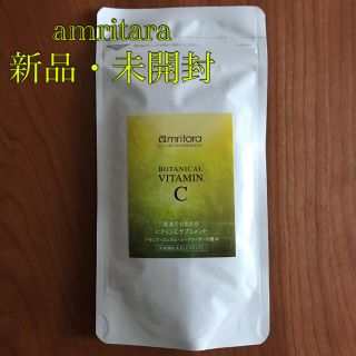 コスメキッチン(Cosme Kitchen)のアムリターラ amritara  ボタニカル ビタミンC(ビタミン)