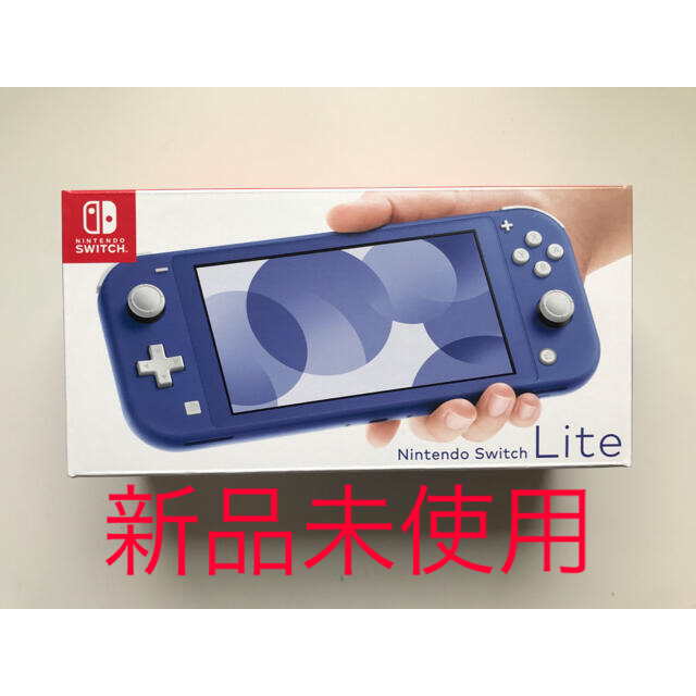 ブルー系【新品未使用】 Nintendo Switch Lite ブルー 本体