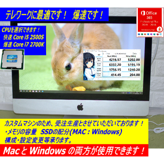 iMac 2011 Mid 改 CPU選択可 nico 様 専用(デスクトップ型PC)