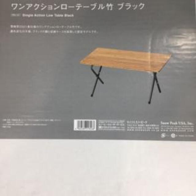 スノーピーク snowpeak ワンアクション ローテーブル竹 ブラック jkr