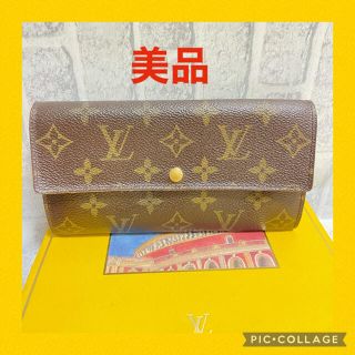 ルイヴィトン(LOUIS VUITTON)のLOUIS VUITTON ルイヴィトン モノグラム ポルトフォイユサラ 長財布(財布)