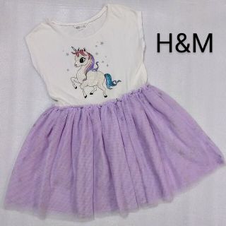 エイチアンドエム(H&M)のH&M*ユニコーンチュールスカートワンピース*134/140(ワンピース)