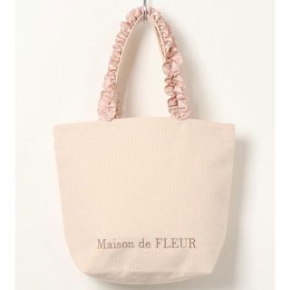 メゾンドフルール(Maison de FLEUR)の美品♡Maison de FLEUR♡トートバッグ(トートバッグ)