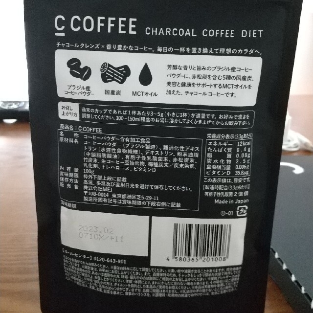 c coffee  コスメ/美容のダイエット(ダイエット食品)の商品写真