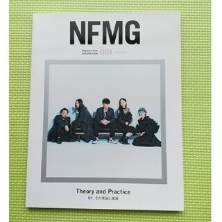 NFMG001 サカナクション(ミュージシャン)