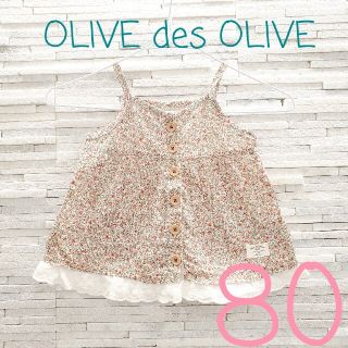 オリーブデオリーブ(OLIVEdesOLIVE)の80 OLIVE des OLIVE オリーブ デ オリーブ 花柄 キャミソール(タンクトップ/キャミソール)