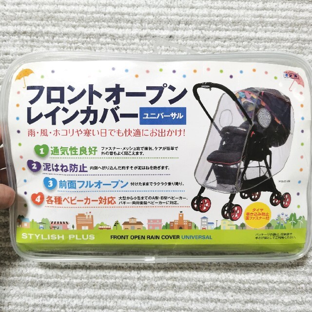 combi(コンビ)のcombi ベビーカー B型 F2plus レインカバー キッズ/ベビー/マタニティの外出/移動用品(ベビーカー/バギー)の商品写真