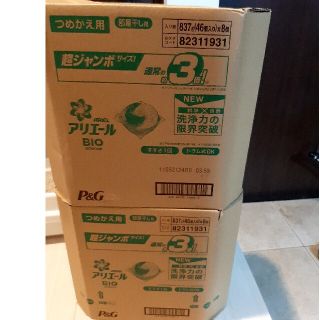 ピーアンドジー(P&G)のアリエールBIOジェルボール部屋干し用  超ジャンボ(46個入)8個セット(洗剤/柔軟剤)