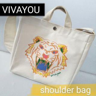 ビバユー(VIVAYOU)の【VIVAYOU】タイガーモチーフ🐯帆布 ショルダーバッグ (白) USED(ショルダーバッグ)