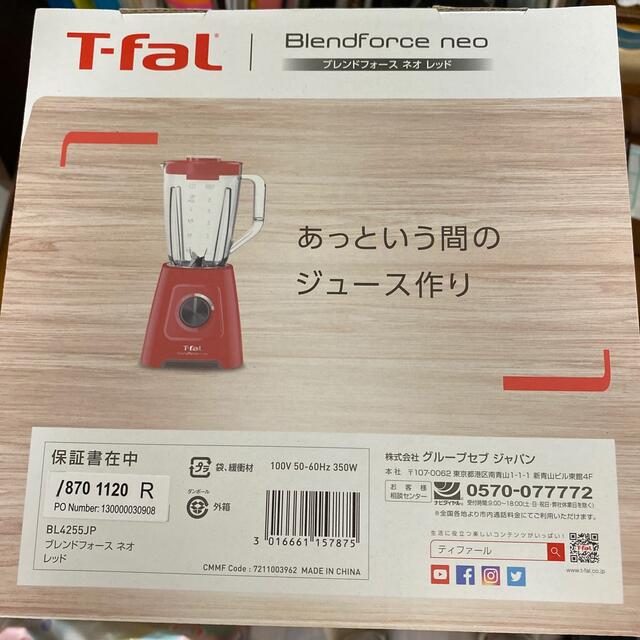 T-fal(ティファール)のティファール　ブレンドフォース ネオ レッド スマホ/家電/カメラの調理家電(ジューサー/ミキサー)の商品写真