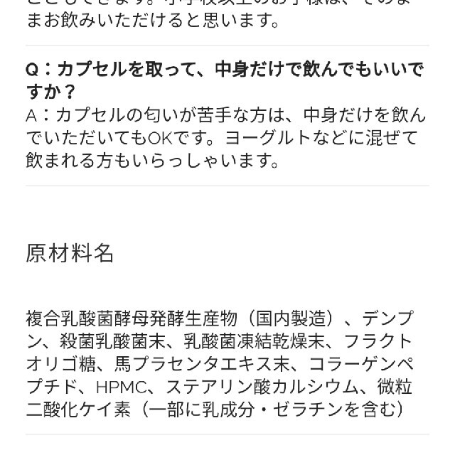 デコつる　でこつる　新日本漢方ラボ　124粒