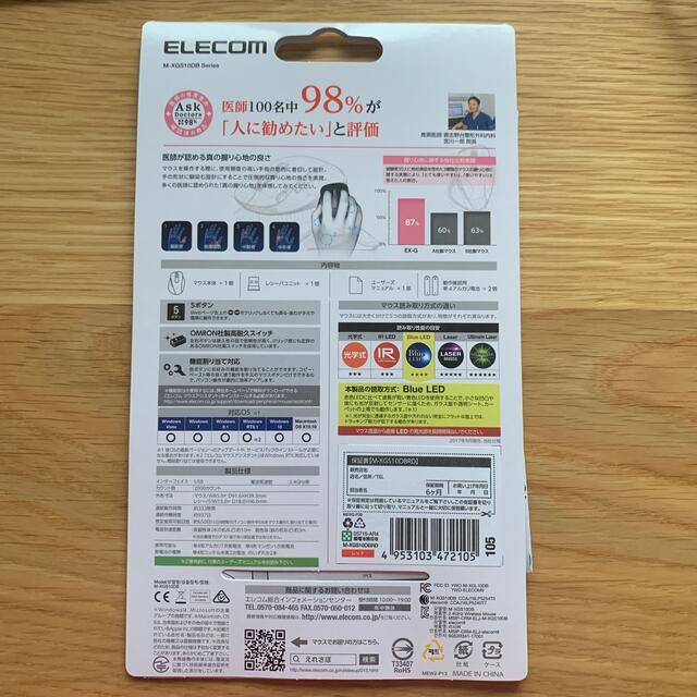 ELECOM(エレコム)の［ほぼ新品］ELECOM ワイヤレスマウス　Sサイズ（値下げしました） スマホ/家電/カメラのPC/タブレット(PC周辺機器)の商品写真