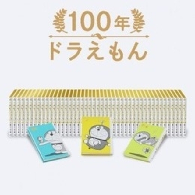 100年ドラえもん豪華版全45巻セット　100年ドラえもん専用どこでもドア本棚