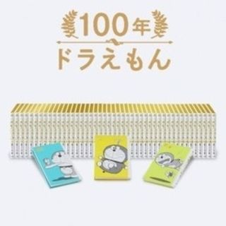 ショウガクカン(小学館)の100年ドラえもん豪華版全45巻セット　100年ドラえもん専用どこでもドア本棚　(全巻セット)