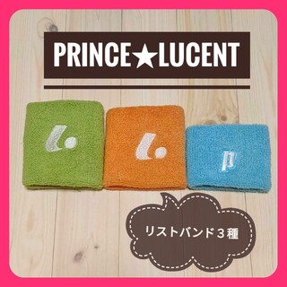 プリンス(Prince)のPrince★LUCENT ポップでかわいいカラーのリストバンド★3種(ウェア)