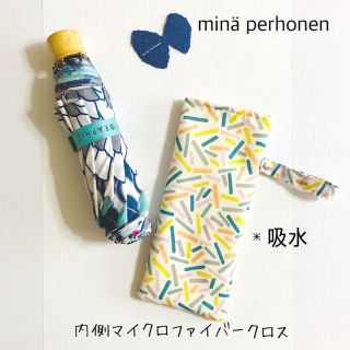 ミナペルホネン(mina perhonen)のminä perhonen アクアドロップ 折り畳み傘入れ #119(ポーチ)