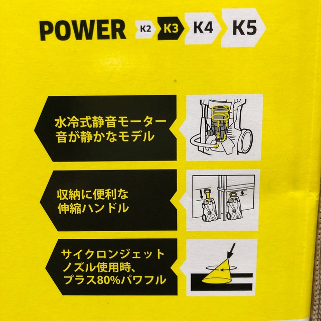 【新品・未開封】高圧洗浄機　ケルヒャー　K3サイレント　60Hz 西日本