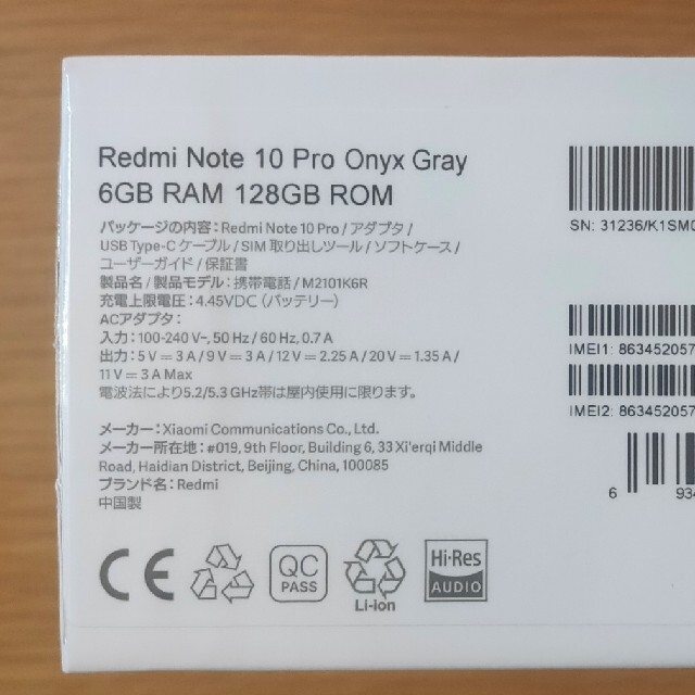 【新品未使用】Xiaomi Redmi Note 10 Pro オニキスグレー スマホ/家電/カメラのスマートフォン/携帯電話(スマートフォン本体)の商品写真