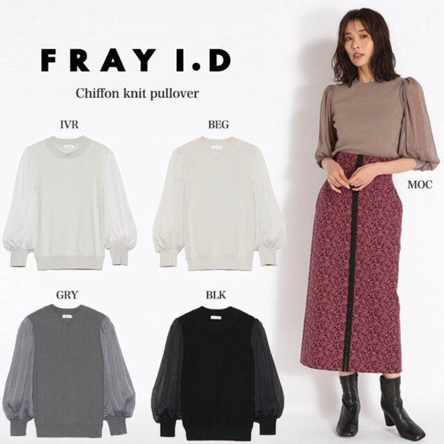 FRAY I.D(フレイアイディー)の★FRAY I.D プリーツ楊柳シフォンニット プルオーバー★ レディースのトップス(カットソー(長袖/七分))の商品写真