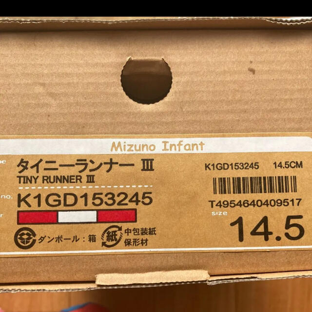 MIZUNO(ミズノ)のMizuno Kids いろふるコレクション　スニーカー14.5 キッズ/ベビー/マタニティのベビー靴/シューズ(~14cm)(スニーカー)の商品写真