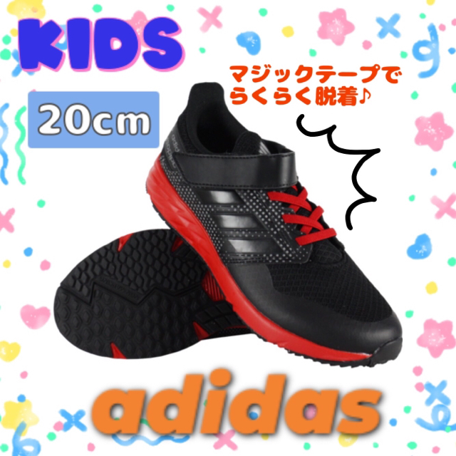 adidas(アディダス)のセール開催♪ 美品 adidas シューズ キッズ ランニングシューズ 20cm キッズ/ベビー/マタニティのキッズ靴/シューズ(15cm~)(スニーカー)の商品写真