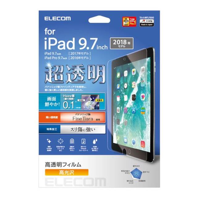 ELECOM(エレコム)のiPad (第6世代)  超透明ファインティアラ 対擦傷 高光沢539 スマホ/家電/カメラのPC/タブレット(その他)の商品写真