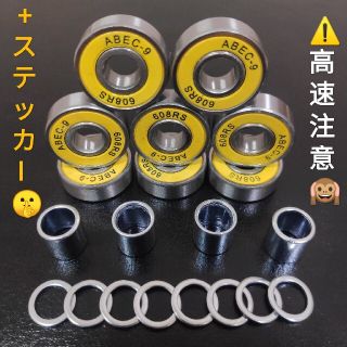 スケートボード ABEC9 ベアリング スケボ スペーサー ワッシャー セット(スケートボード)