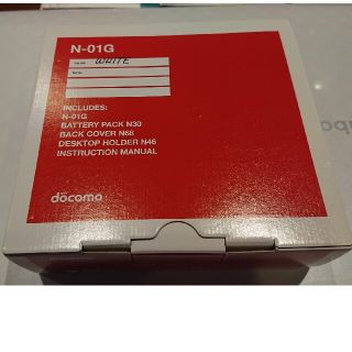 エヌイーシー(NEC)のドコモ docomo N-01G ホワイト WHITE 新品 フィーチャーフォン(携帯電話本体)