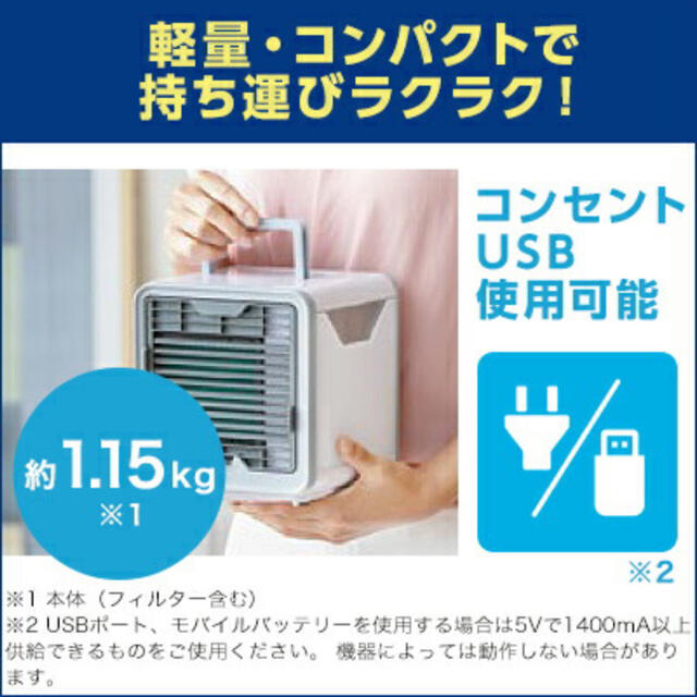 ここひえR3+くつろぎ枕セット4段階USB電源アダプター