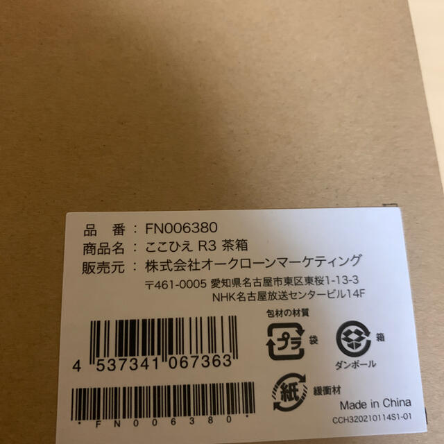 ここひえR3+くつろぎ枕セット4段階USB電源アダプター