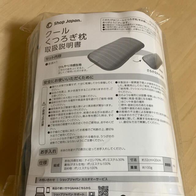 ここひえR3+くつろぎ枕セット4段階USB電源アダプター