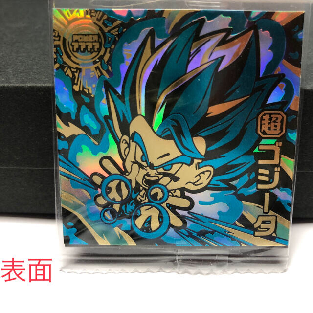 麦わら屋さん専用】ドラゴンボールシール 究極ゴッドレア 超1-CP