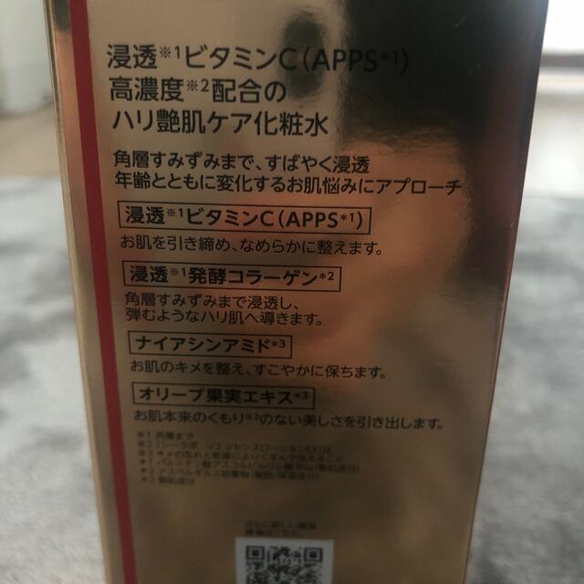 Dr.Ci Labo(ドクターシーラボ)のドクターシーラボ VC100エッセンスローションEX(150ml) コスメ/美容のスキンケア/基礎化粧品(化粧水/ローション)の商品写真