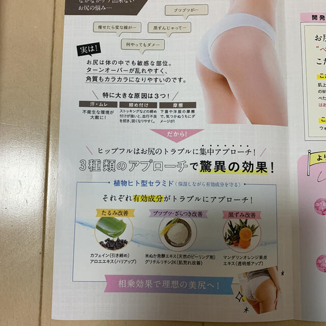 MEDERU BEAUTE(メデルボーテ)ボディクリーム&ヒップクリーム コスメ/美容のボディケア(ボディクリーム)の商品写真