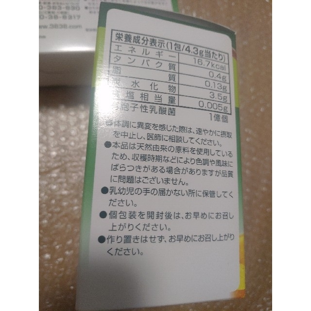 はちみつ青汁　60包　箱なし 食品/飲料/酒の健康食品(青汁/ケール加工食品)の商品写真