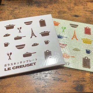 ルクルーゼ(LE CREUSET)のルクルーゼ ガラスキッチンプレート(食器)