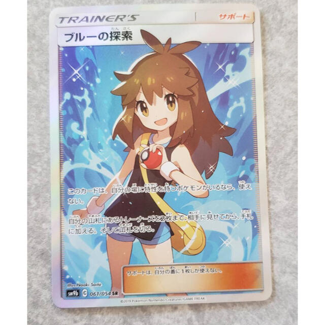 ブルーの探索　SR ポケモンカード