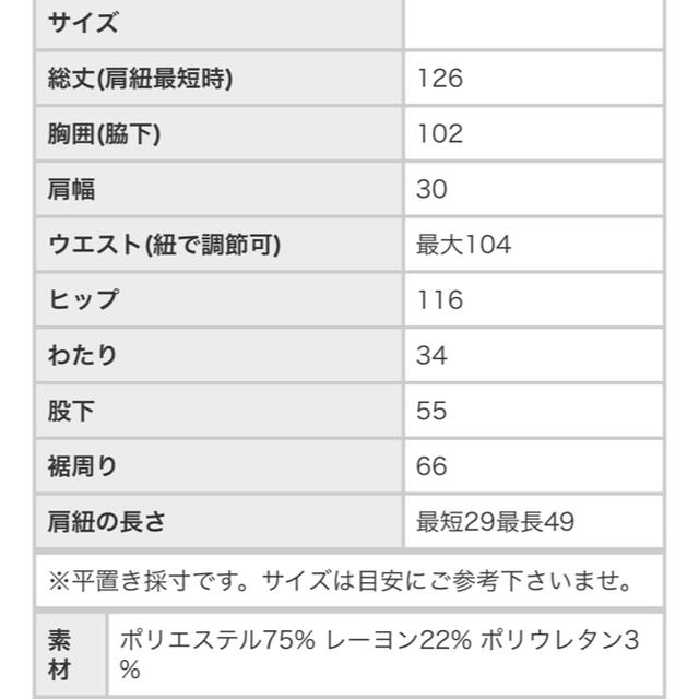 antiqua(アンティカ)の最終値下アンティカ　オールインワン レディースのパンツ(サロペット/オーバーオール)の商品写真