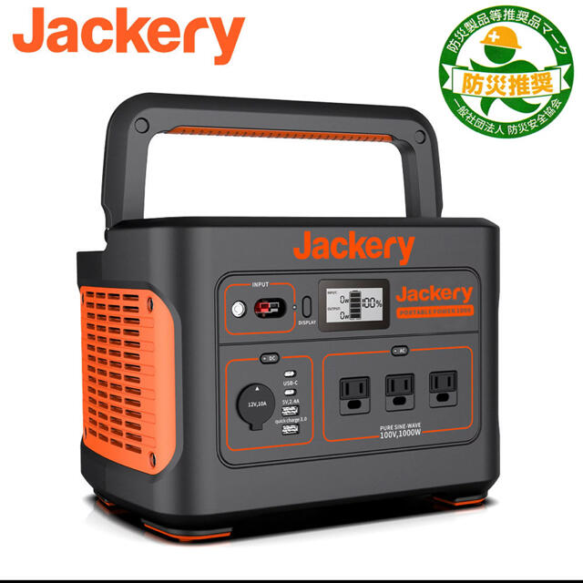 防災関連グッズJackery ポータブル電源1000超大容量278400mAh/1002Wh