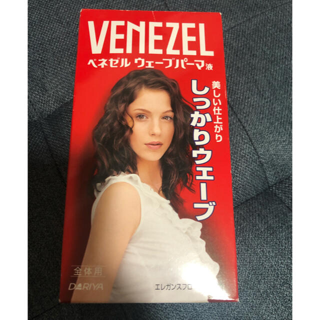 ベネゼル　ウェーブパーマ液 コスメ/美容のヘアケア/スタイリング(パーマ剤)の商品写真