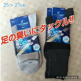 グンゼ(GUNZE)のGUNZE 夏用クールソックス(ソックス)